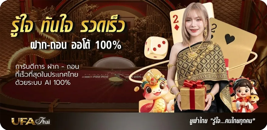 Banner เกมไฟล์เล็ก ใหม่ — โปรโมชั่นสมาชิกใหม่