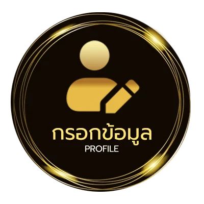 ข้อมูลส่วนตัว เกมไฟล์เล็ก